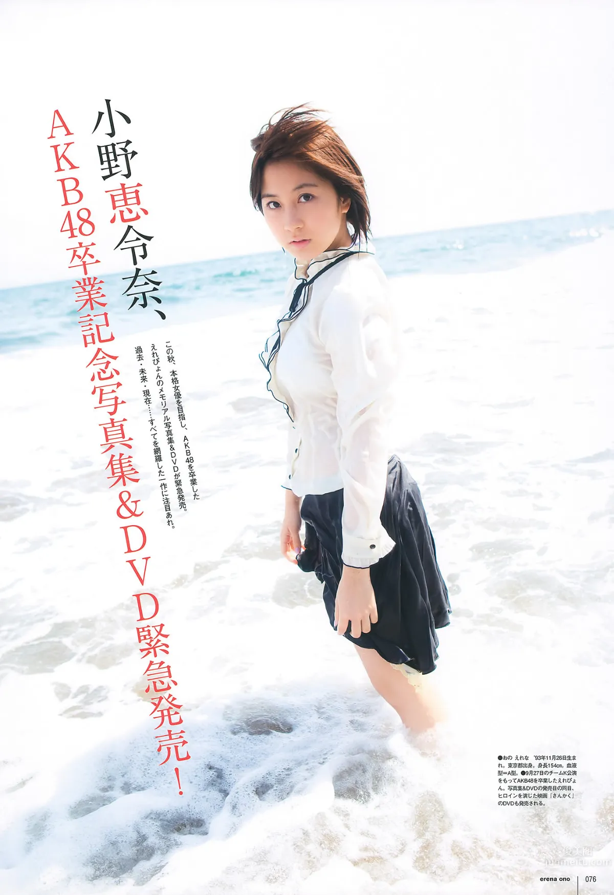 [UTB] Vol.200 鈴木愛理 渡辺麻友 板野友美 桜庭ななみ AKB48 逢沢りな [103P]_44