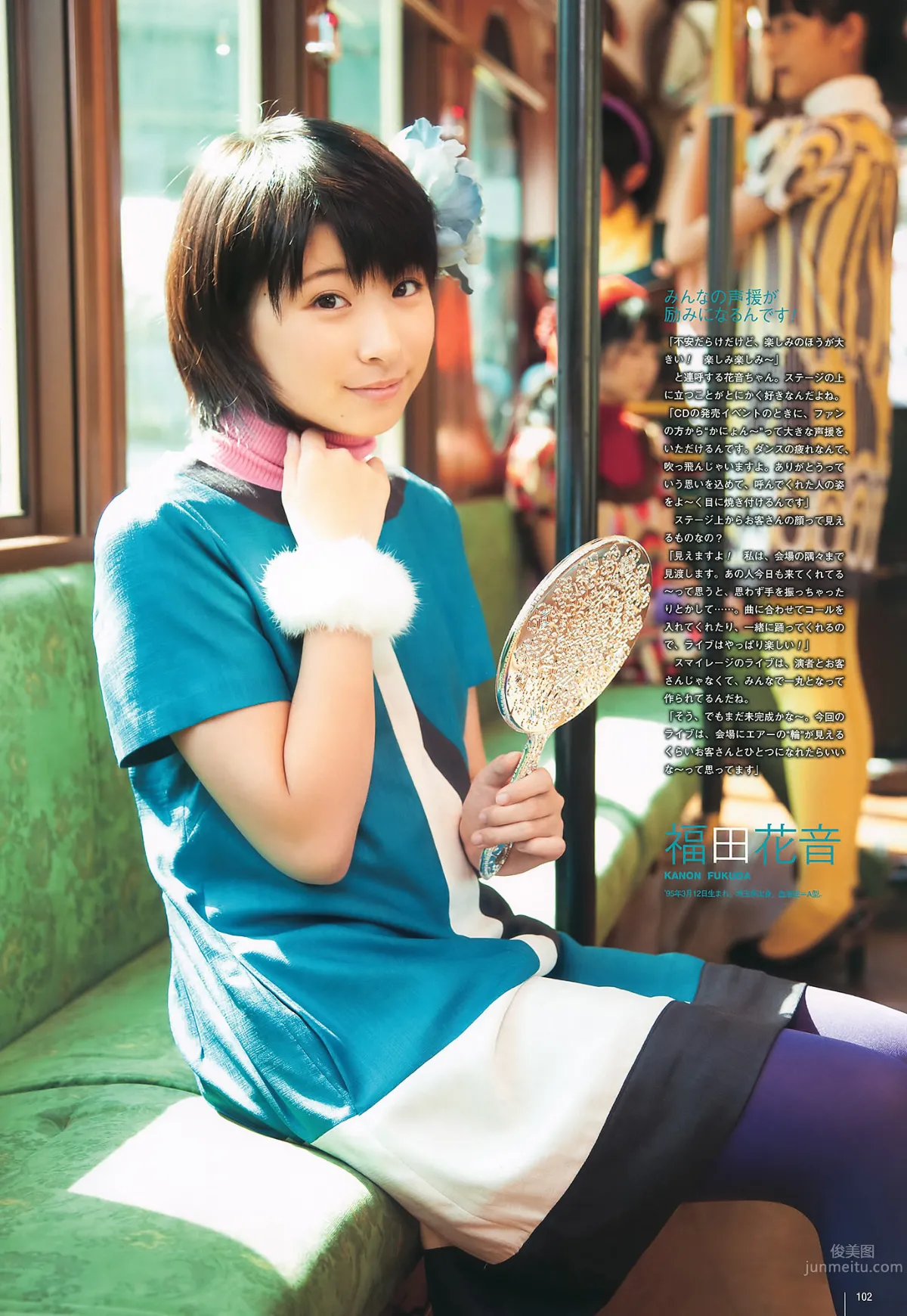 [UTB] Vol.200 鈴木愛理 渡辺麻友 板野友美 桜庭ななみ AKB48 逢沢りな [103P]_61