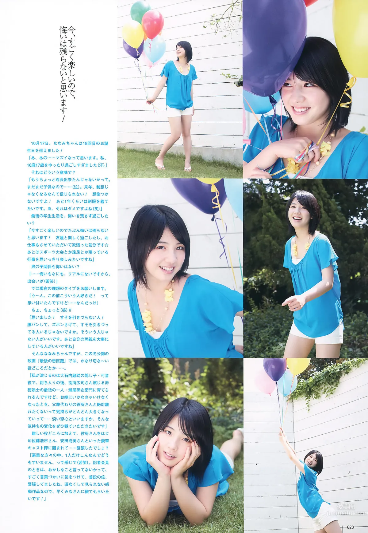 [UTB] Vol.200 鈴木愛理 渡辺麻友 板野友美 桜庭ななみ AKB48 逢沢りな [103P]_17