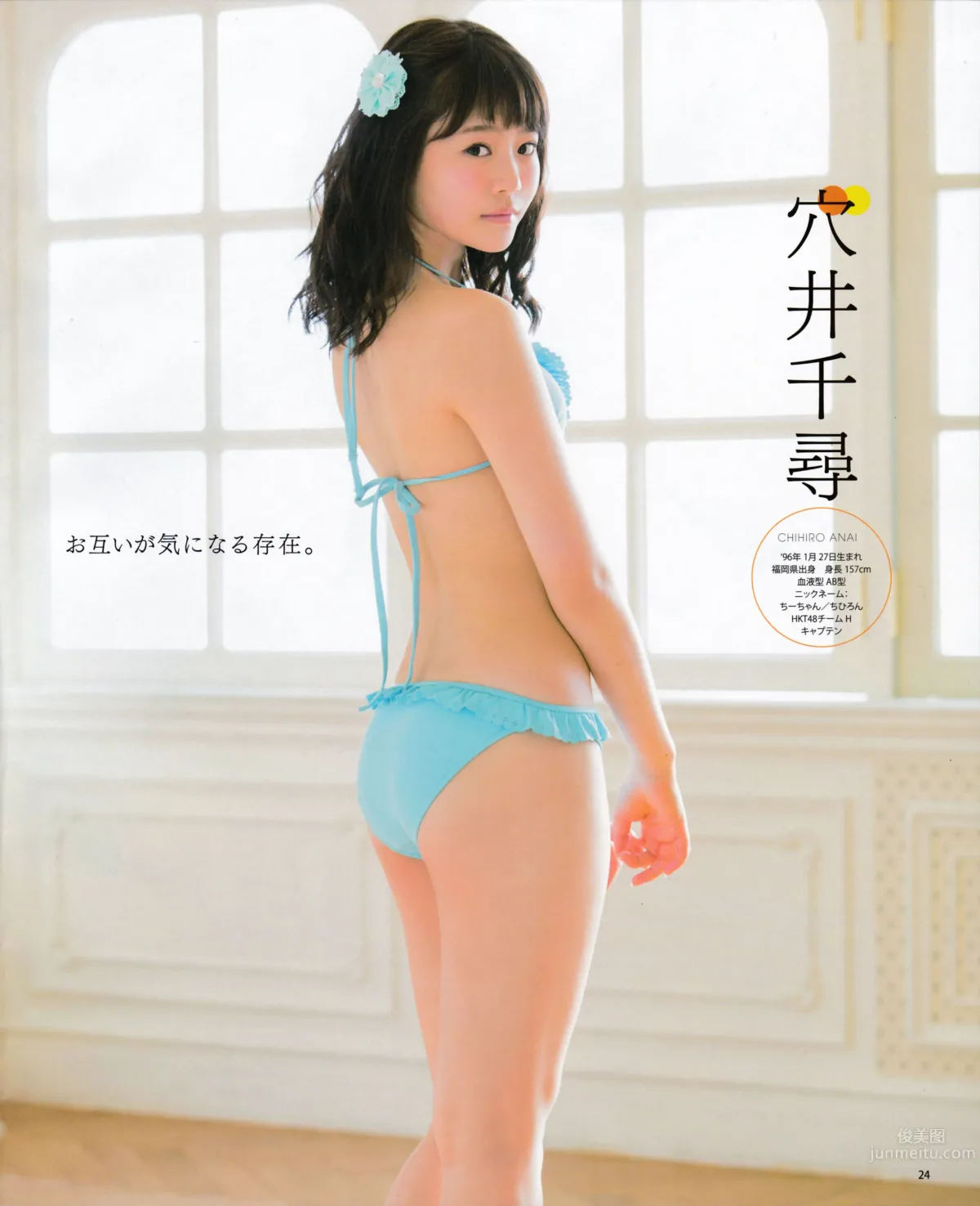 [Bomb Magazine] 2015.5 兒玉遙 宮脇咲良 朝長美桜 穴井千尋＆本村碧唯 植木南央 村重杏奈 藪下柊 太田夢莉_13