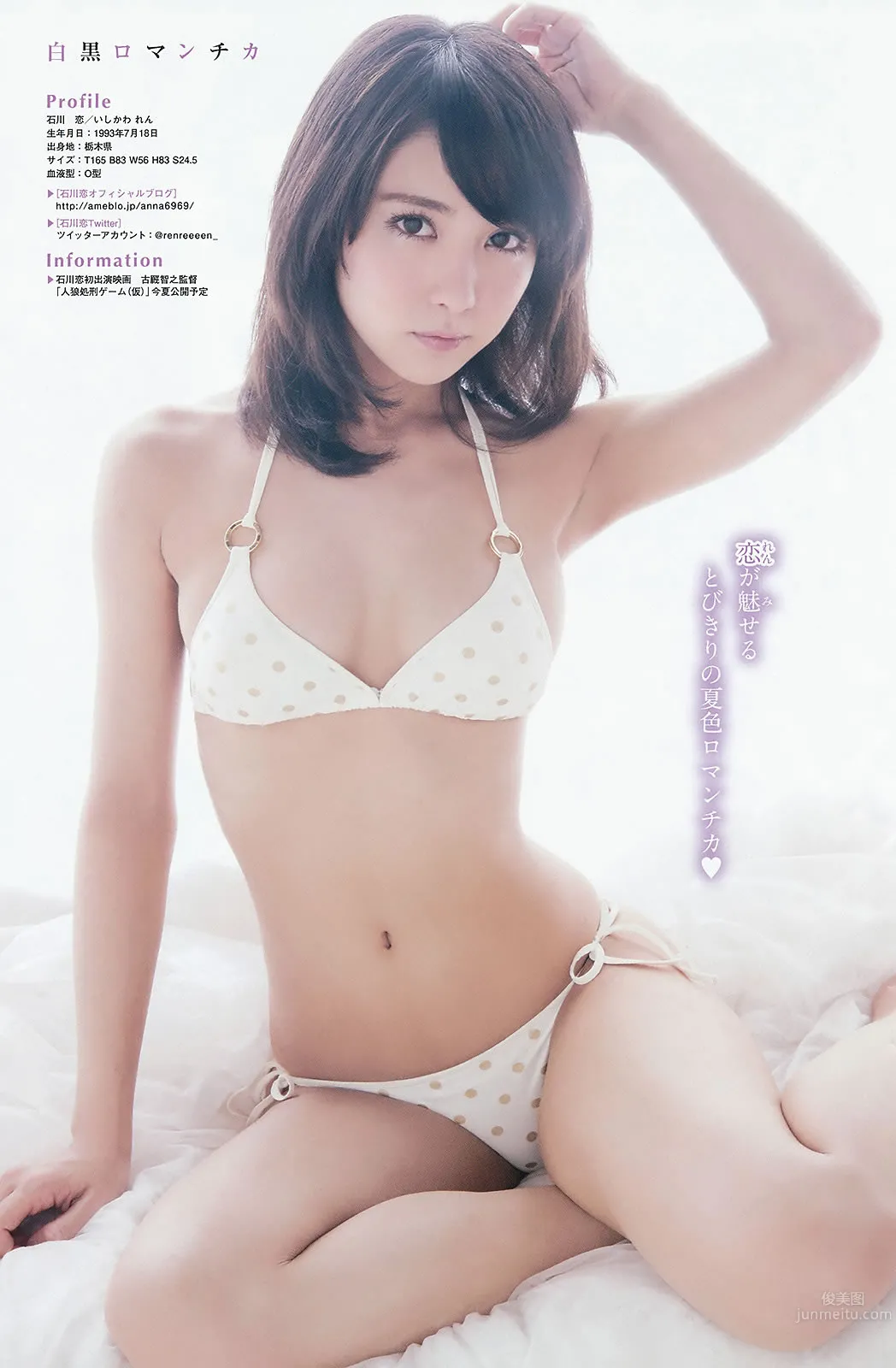 [Young King] 2015 No.13 柳ゆり菜 藤田 ニコル 石川恋 川井优沙_16