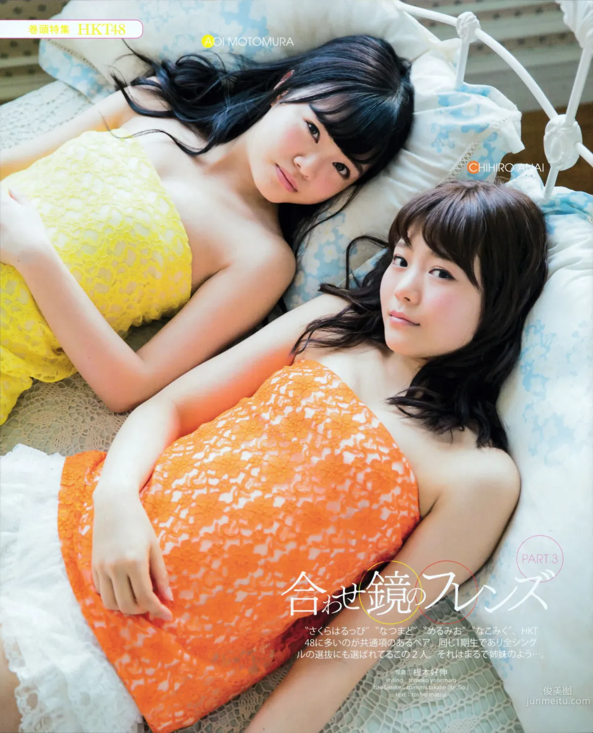 [Bomb Magazine] 2015.5 兒玉遙 宮脇咲良 朝長美桜 穴井千尋＆本村碧唯 植木南央 村重杏奈 藪下柊 太田夢莉_12