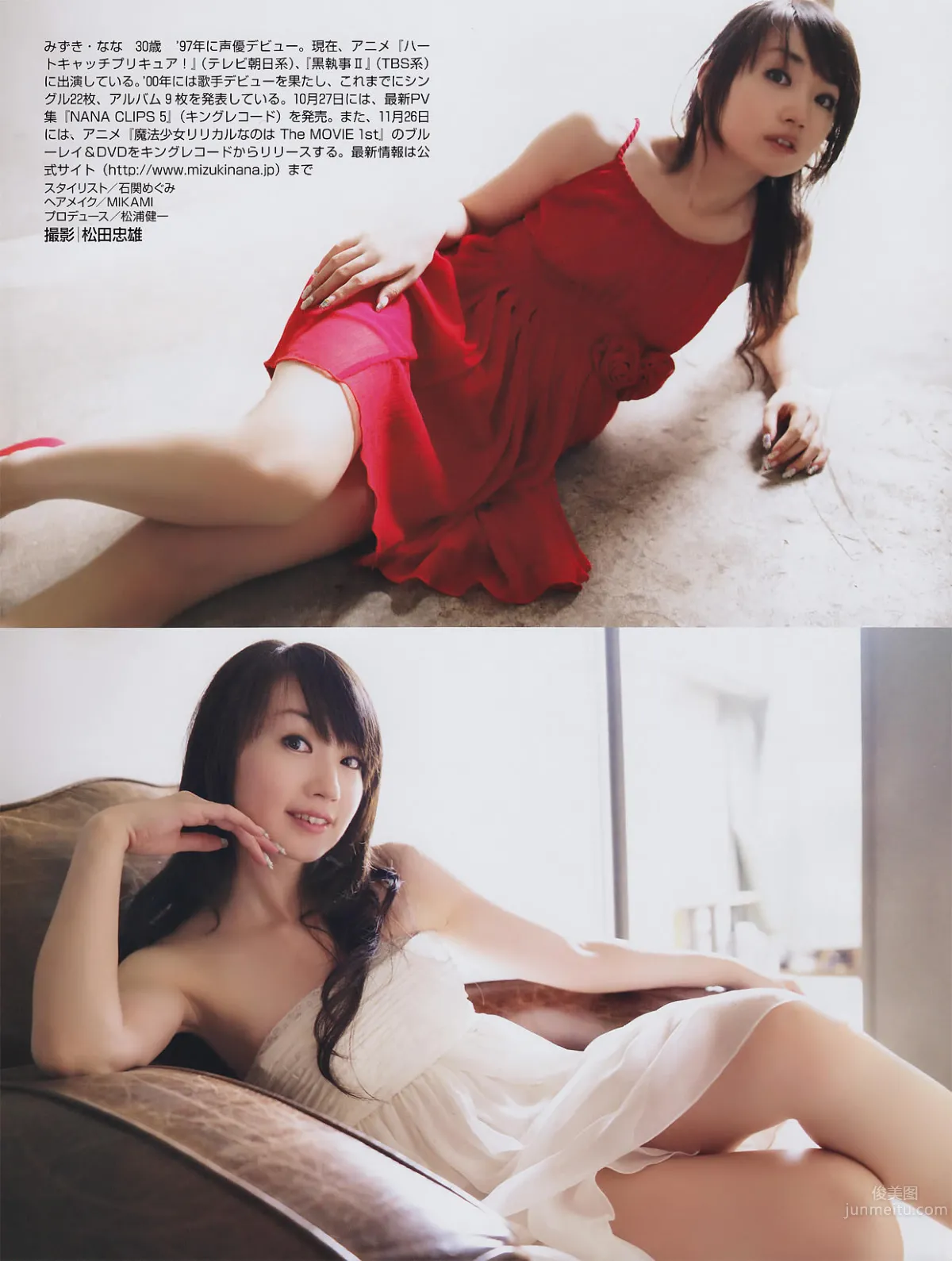 [FRIDAY Dynamite] 2010.10.19 増刊号 松本さゆき 木口亜矢 吉木りさ 小池里奈 纱绫_35