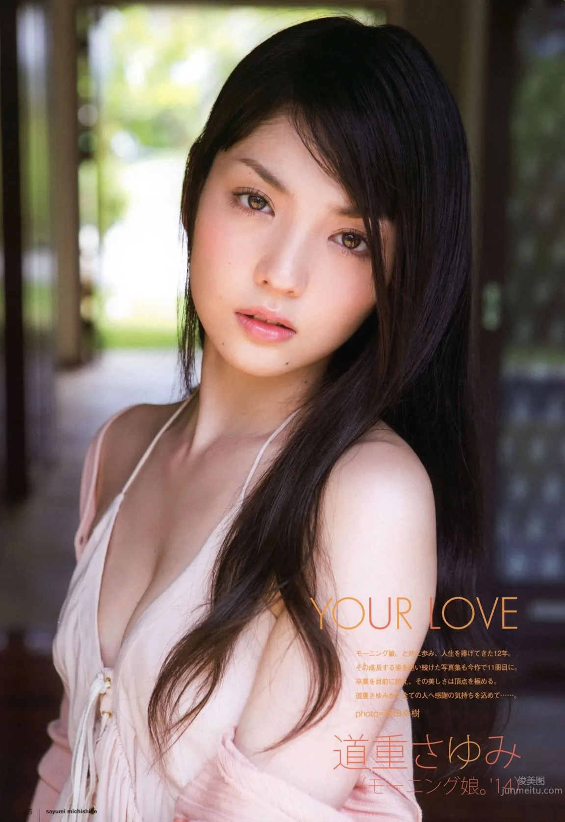 [UTB] 2014.12 vol.224 生田絵梨花 朝長美桜 道重さゆみ 橋本奈々未 乃木坂46_27