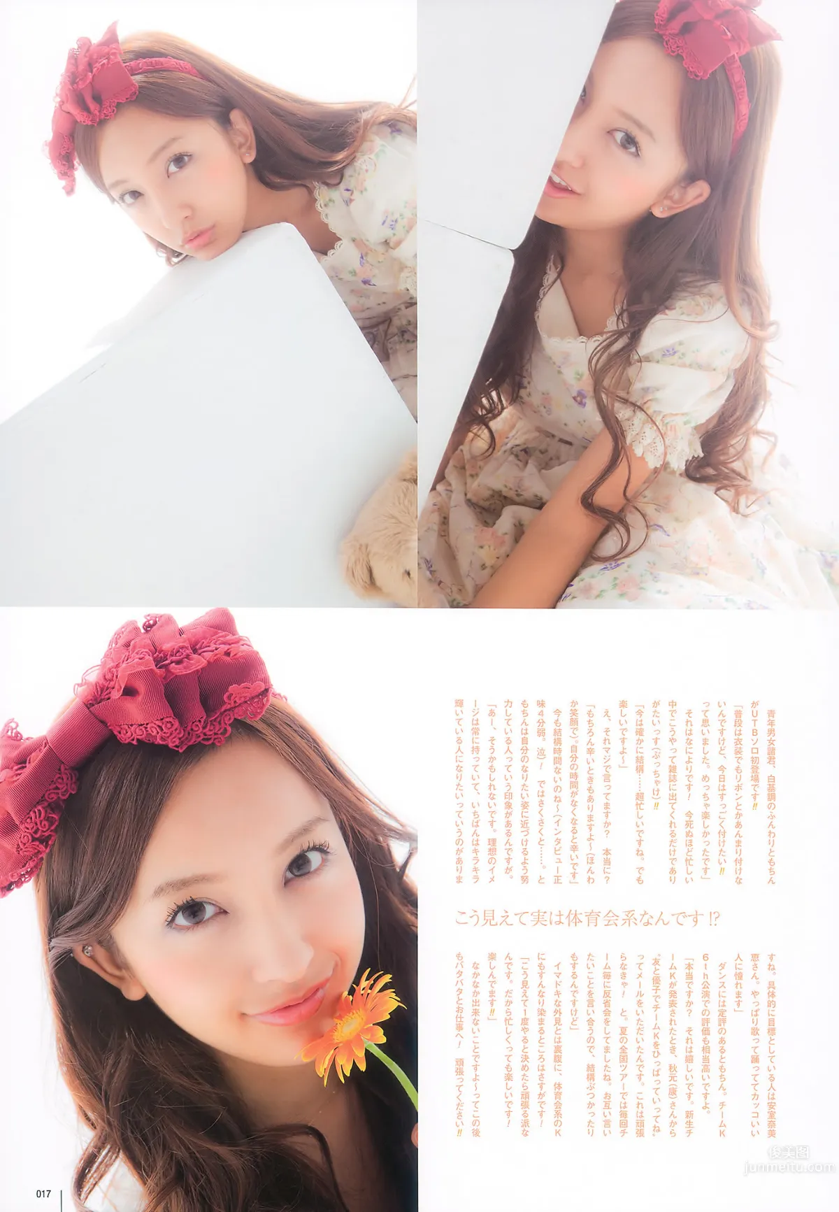 [UTB] Vol.200 鈴木愛理 渡辺麻友 板野友美 桜庭ななみ AKB48 逢沢りな [103P]_14