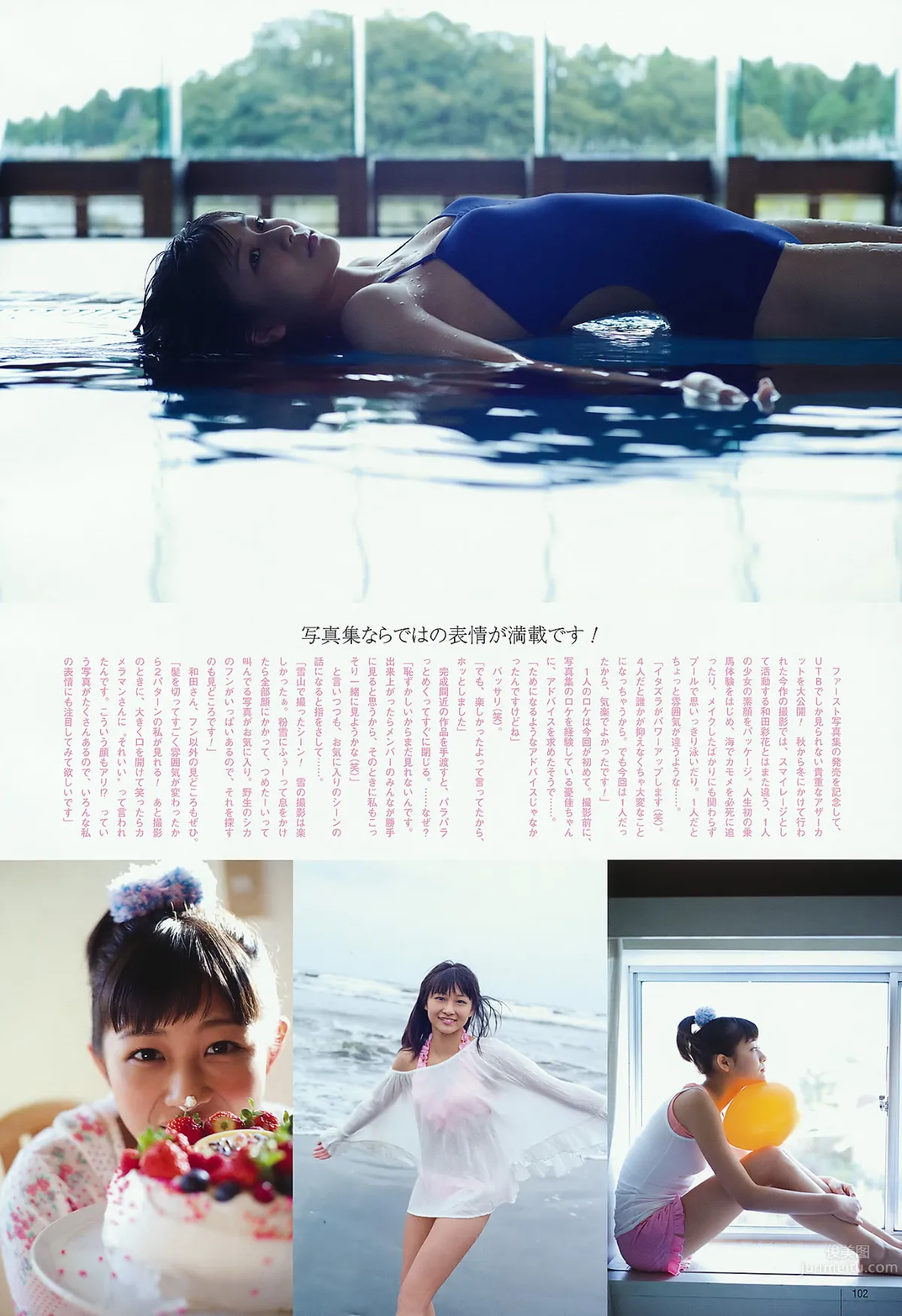 [UTB] Vol.202 AKB48 鈴木愛理 bump.y 橋本愛 スマイレージ 逢沢りな 北乃きい 真野恵里菜 [93P]_76