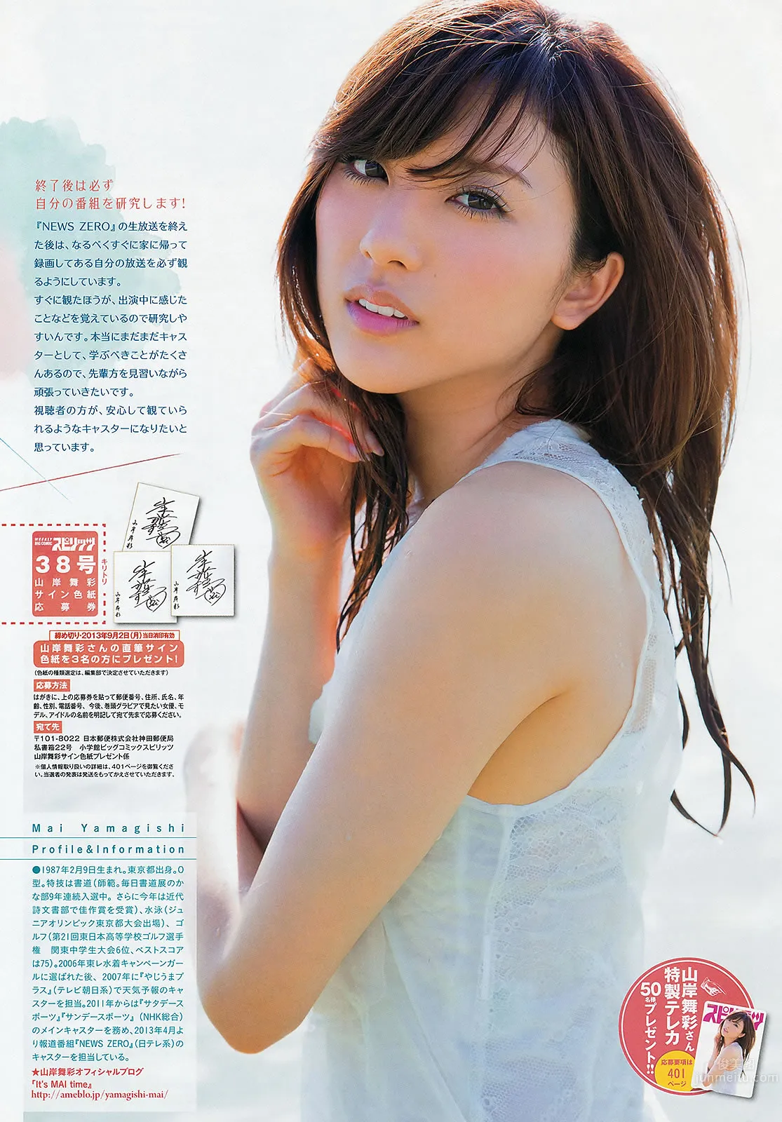 [Weekly Big Comic Spirits] 2013 No.36-39 ももいろクローバーZ 山岸舞彩 中村アン 小岛瑠璃子 [30P]_15