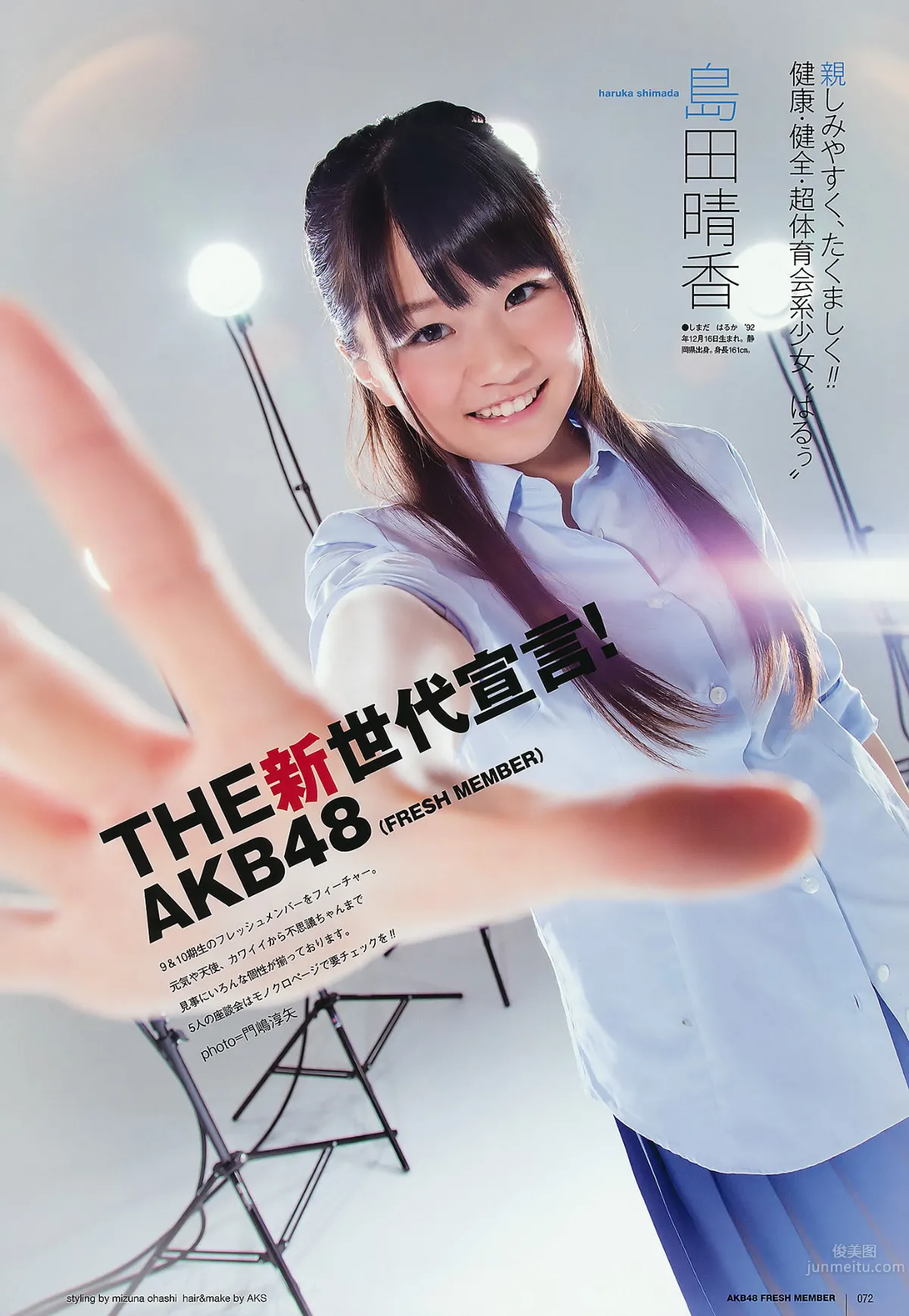 [UTB] Vol.202 AKB48 鈴木愛理 bump.y 橋本愛 スマイレージ 逢沢りな 北乃きい 真野恵里菜 [93P]_48