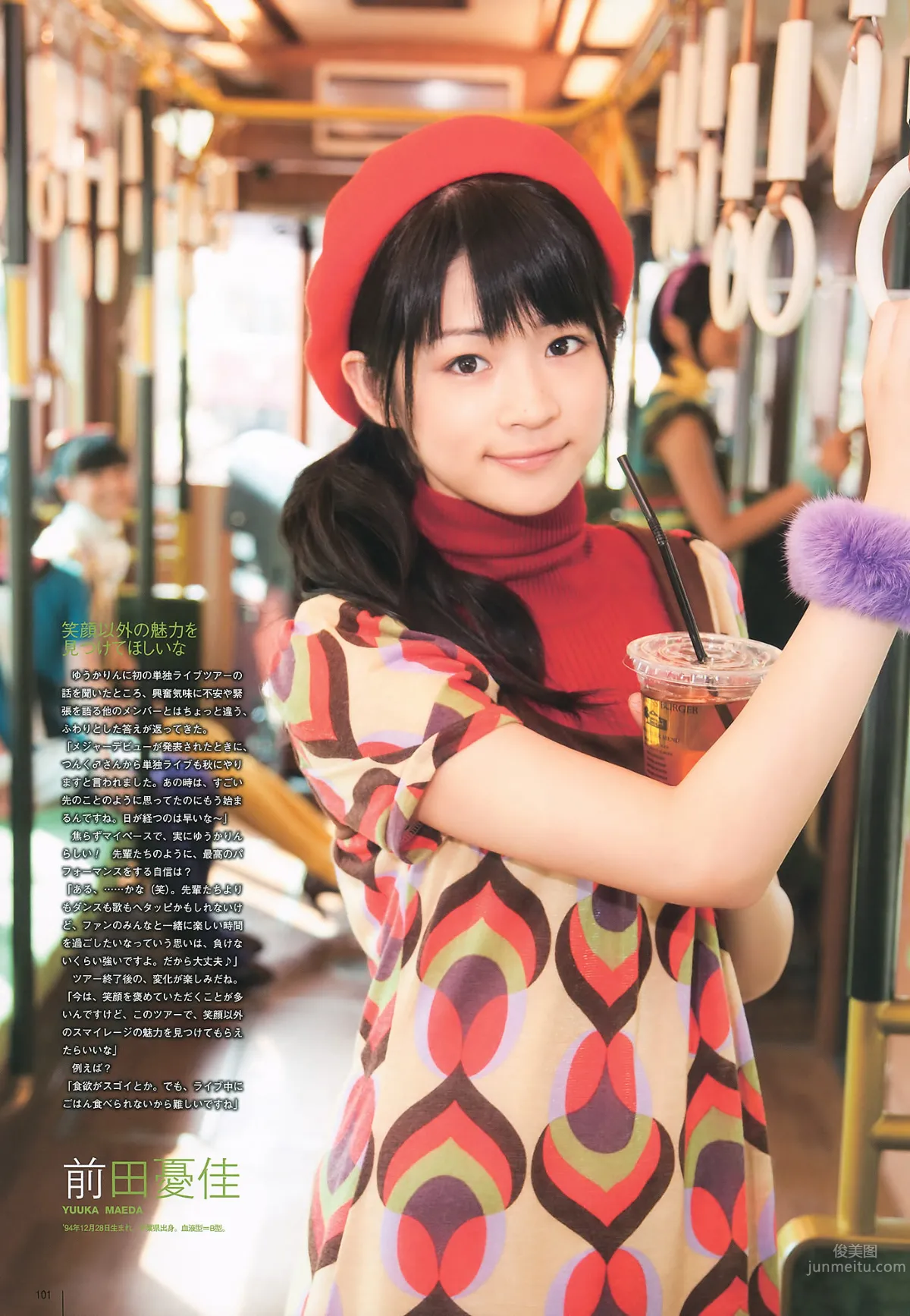 [UTB] Vol.200 鈴木愛理 渡辺麻友 板野友美 桜庭ななみ AKB48 逢沢りな [103P]_60