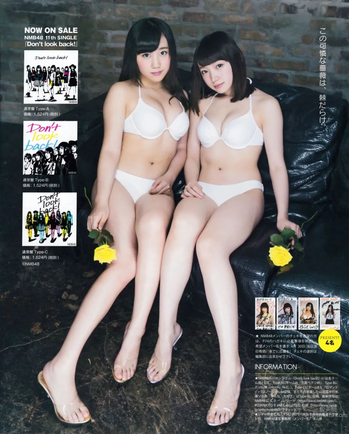 [Bomb Magazine] 2015.5 兒玉遙 宮脇咲良 朝長美桜 穴井千尋＆本村碧唯 植木南央 村重杏奈 藪下柊 太田夢莉_29