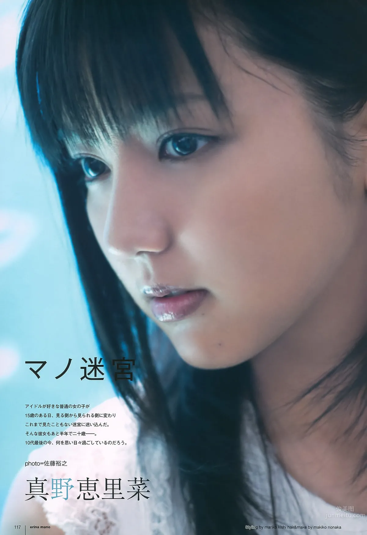 [UTB] Vol.200 鈴木愛理 渡辺麻友 板野友美 桜庭ななみ AKB48 逢沢りな [103P]_75