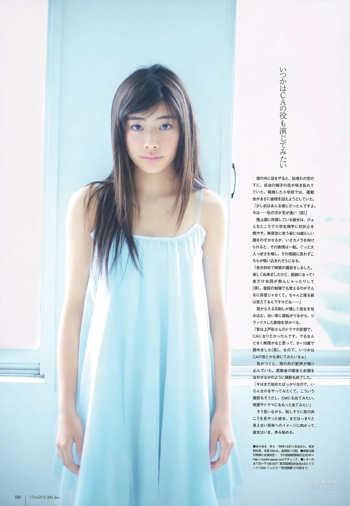 [UTB] Vol.200 鈴木愛理 渡辺麻友 板野友美 桜庭ななみ AKB48 逢沢りな [103P]_49