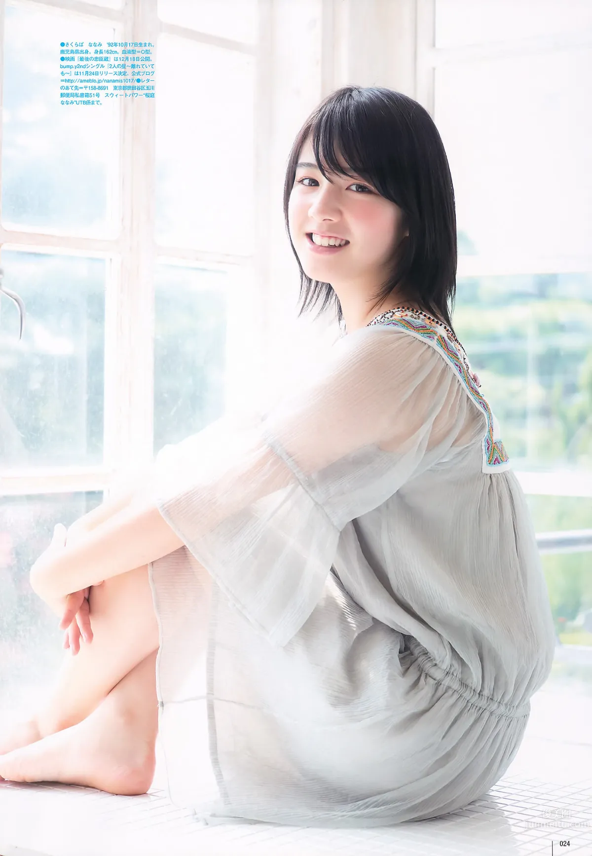 [UTB] Vol.200 鈴木愛理 渡辺麻友 板野友美 桜庭ななみ AKB48 逢沢りな [103P]_20