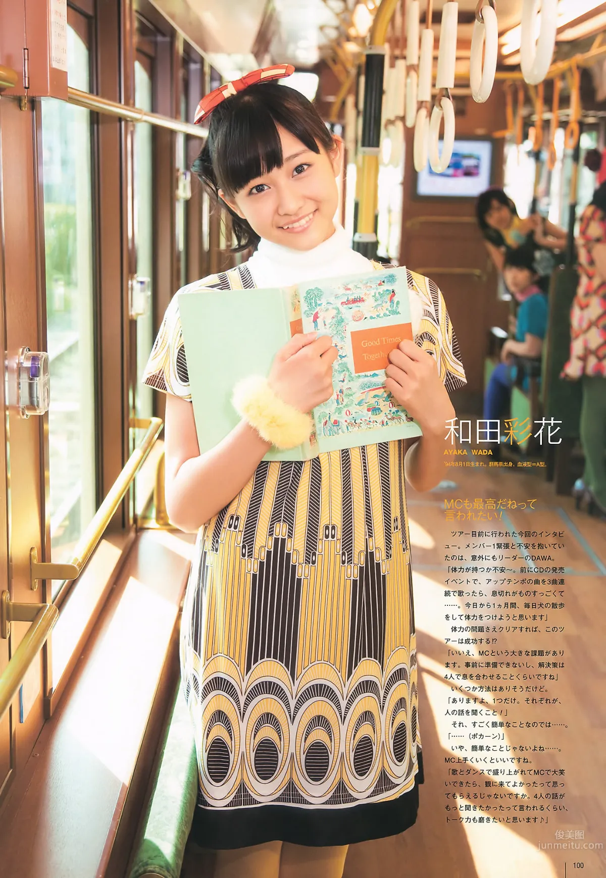 [UTB] Vol.200 鈴木愛理 渡辺麻友 板野友美 桜庭ななみ AKB48 逢沢りな [103P]_59