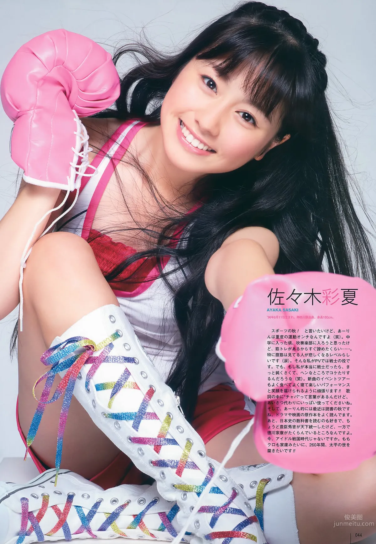 [UTB] Vol.200 鈴木愛理 渡辺麻友 板野友美 桜庭ななみ AKB48 逢沢りな [103P]_36