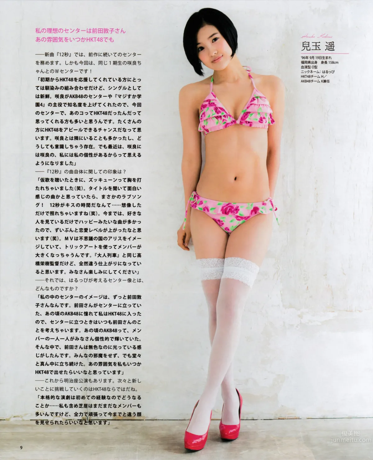 [Bomb Magazine] 2015.5 兒玉遙 宮脇咲良 朝長美桜 穴井千尋＆本村碧唯 植木南央 村重杏奈 藪下柊 太田夢莉_35