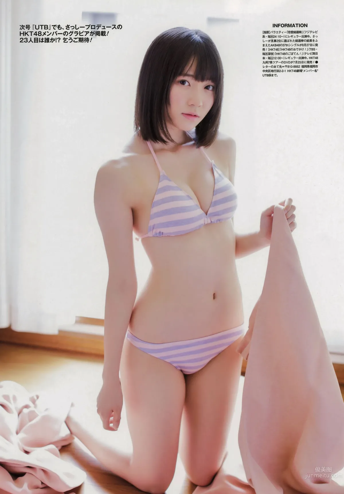 [UTB] Plus 2014.09 vol.21 山本彩 高柳明音 宮脇咲良 高橋朱里 太田夢莉_21