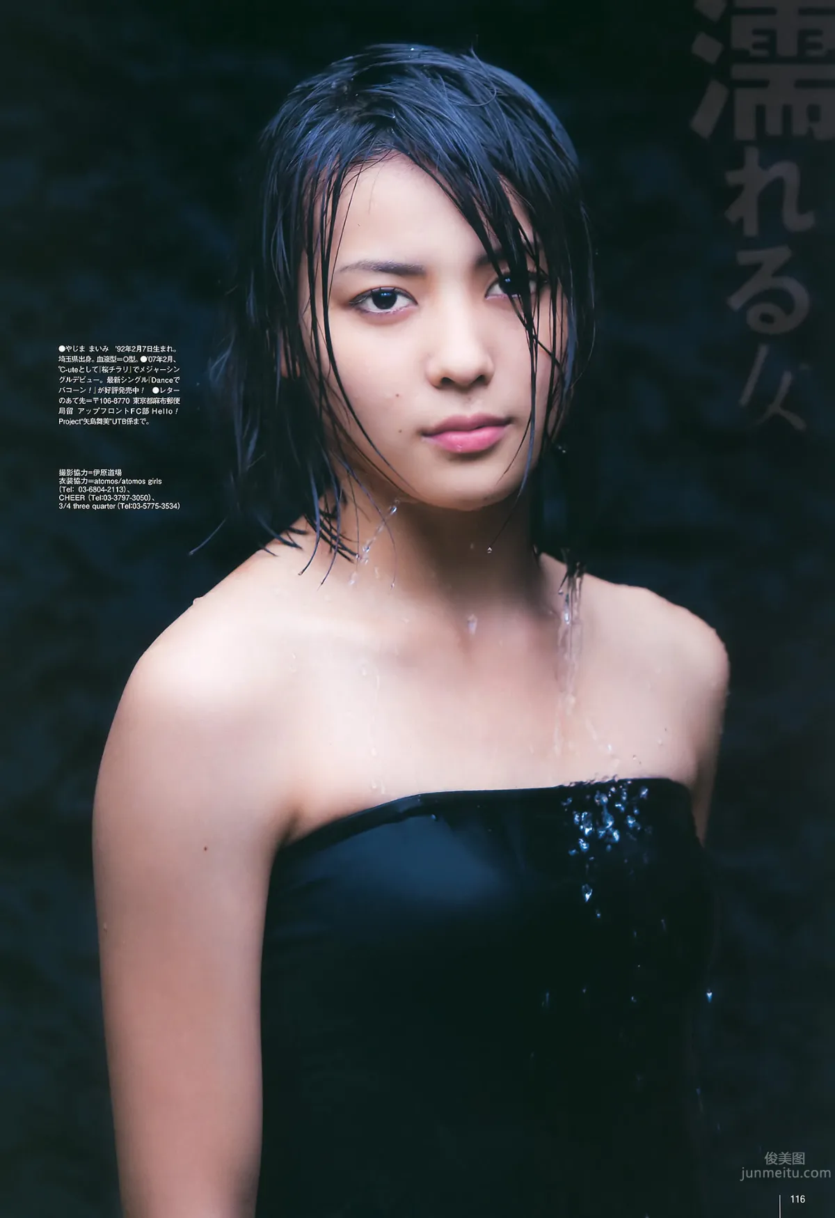 [UTB] Vol.200 鈴木愛理 渡辺麻友 板野友美 桜庭ななみ AKB48 逢沢りな [103P]_74