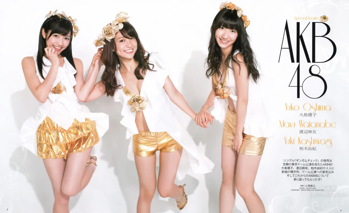 [Bomb Magazine] 2012 No.09 AKB48 石原さとみ 足立梨花_2