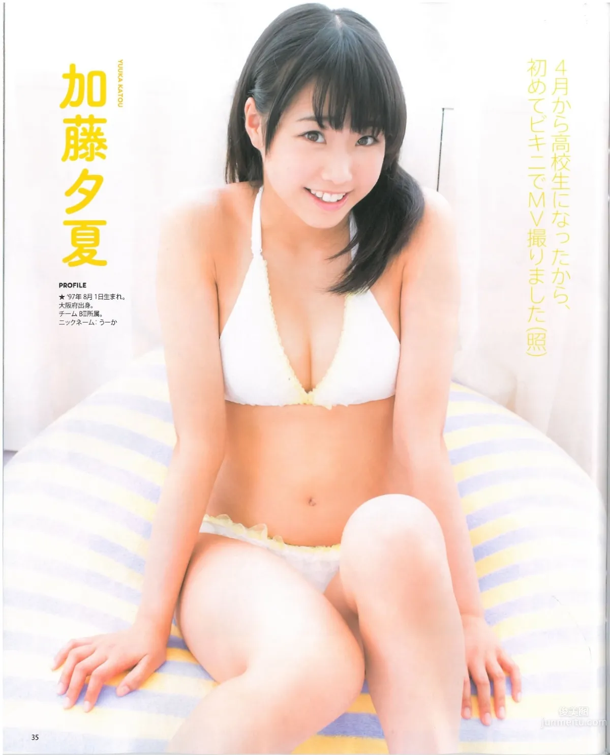 [Bomb Magazine] 2013 No.07 渡边美优纪 山本彩 山田菜菜_32