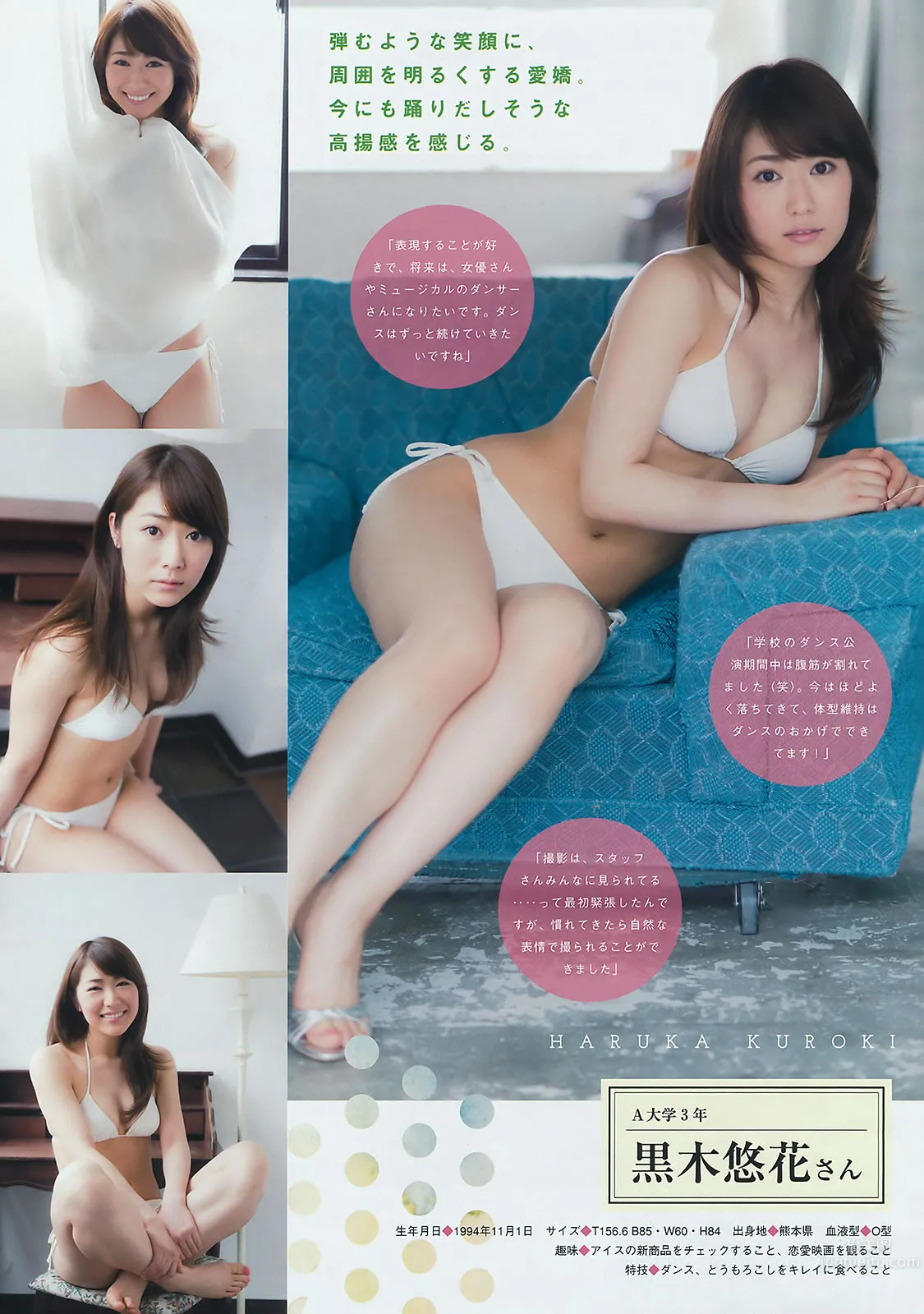 [Young Magazine] 2015 No.29-30 小嶋陽菜 乃木坂46 柳ゆり菜 久松郁実 都丸紗也華_17