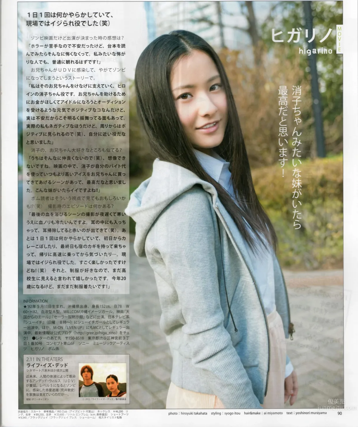 [Bomb Magazine] 2012 No.03 AKB48(Team4) NMB48 前田敦子 渡邊麻友 SUPER☆GiRLS 石原里美 剛力彩芽 篠崎愛_49