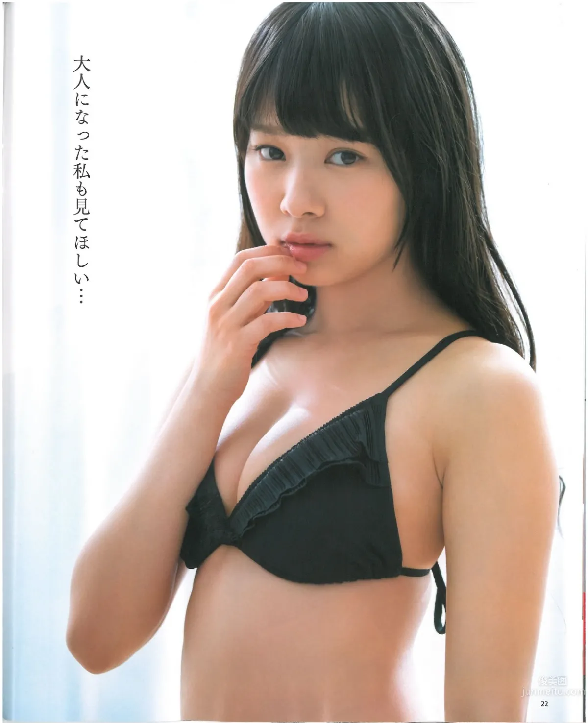 [Bomb Magazine] 2013 No.07 渡边美优纪 山本彩 山田菜菜_19