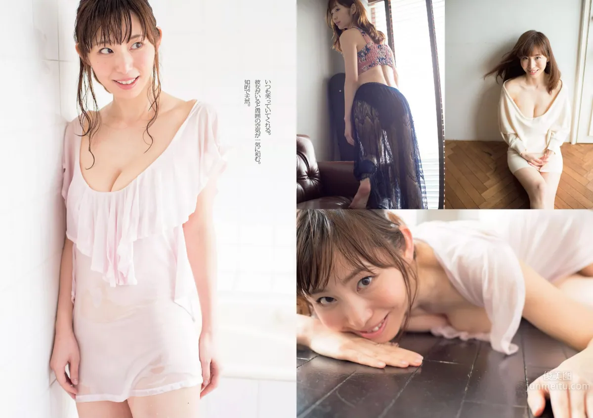 [Weekly Playboy] 2015 No.28-29 都丸紗也華 深田恭子 岡田紗佳 山崎真実 塩地美澄 辻井ゆう_31