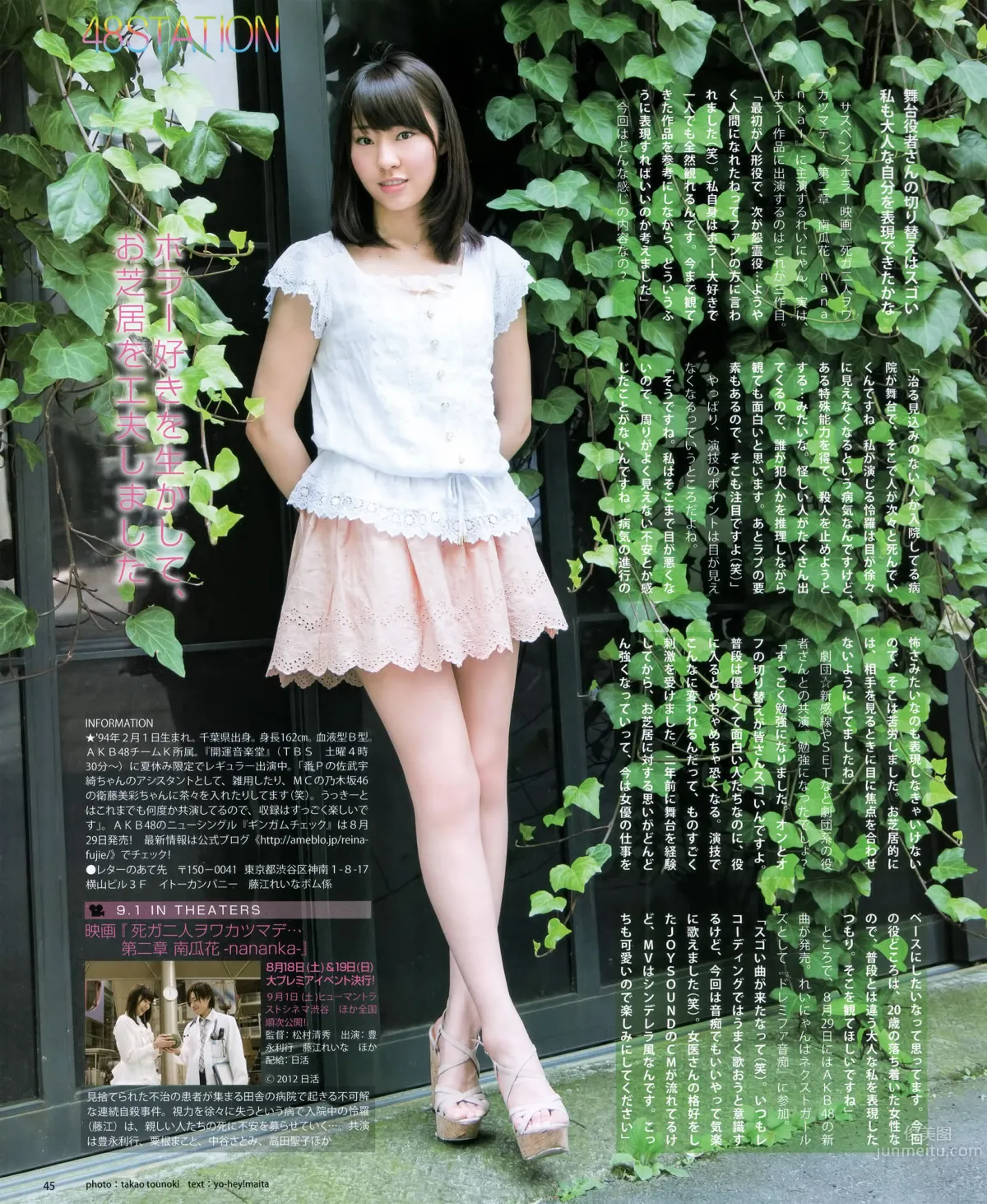 [Bomb Magazine] 2012 No.09 AKB48 石原さとみ 足立梨花_21