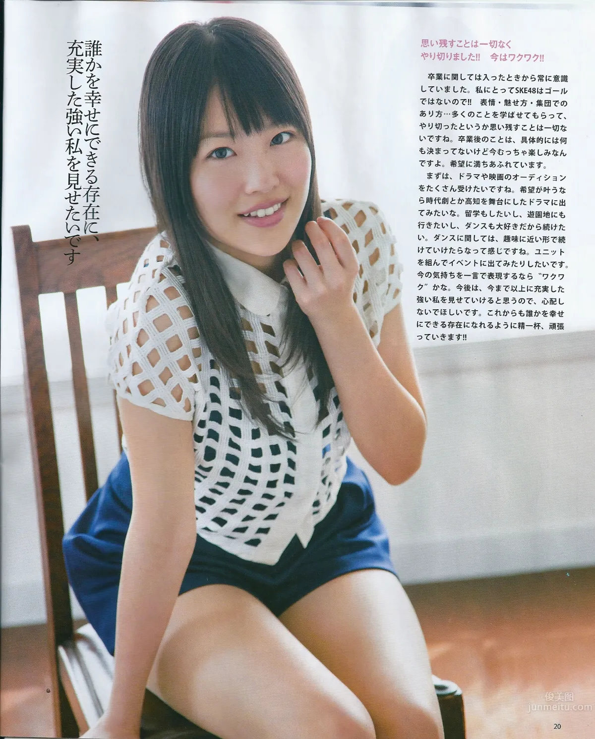 [Bomb Magazine] 2013 No.05 高橋みなみ 前田敦子_28
