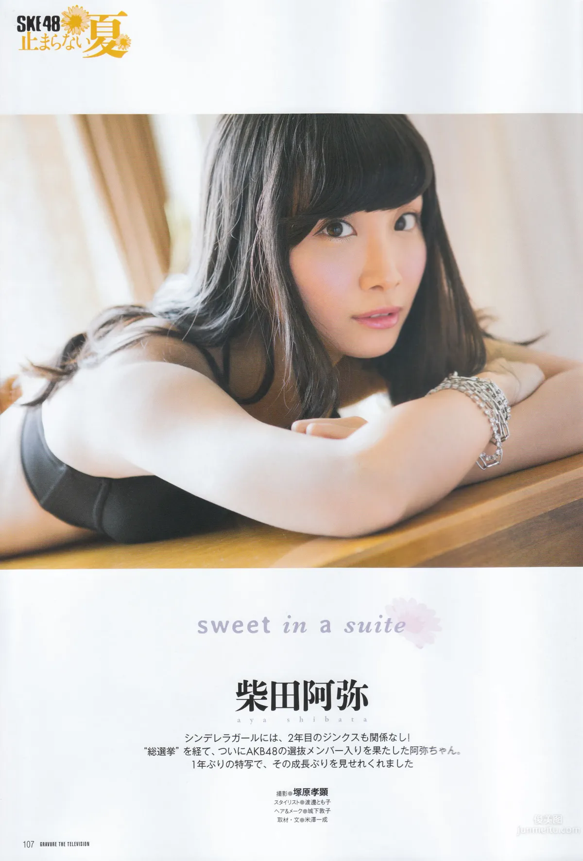 [Gravure The Television] Vol.34 乃木坂46 柴田阿弥 北川綾巴_45