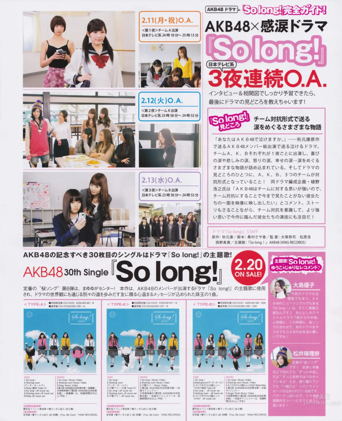 [Bomb Magazine] 2013 No.03 渡边麻友 AKB48_20