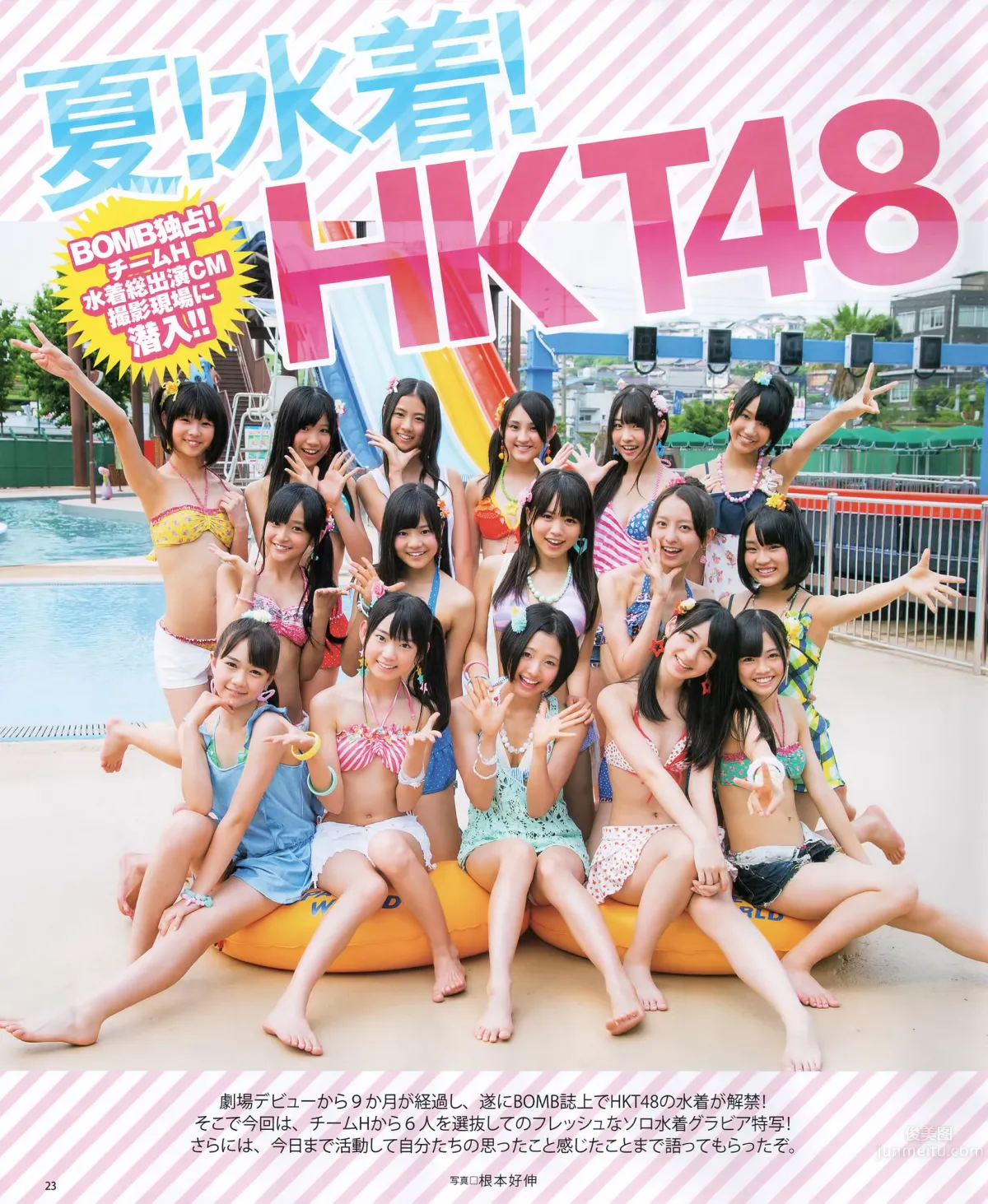 [Bomb Magazine] 2012 No.09 AKB48 石原さとみ 足立梨花_26