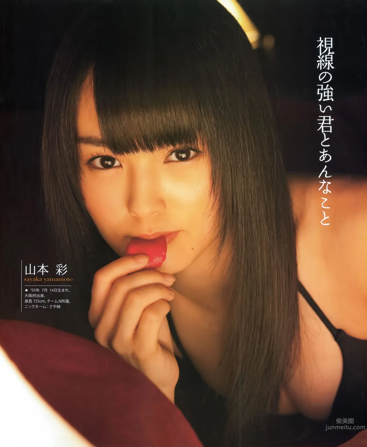 [Bomb Magazine] 2012 No.09 AKB48 石原さとみ 足立梨花_11