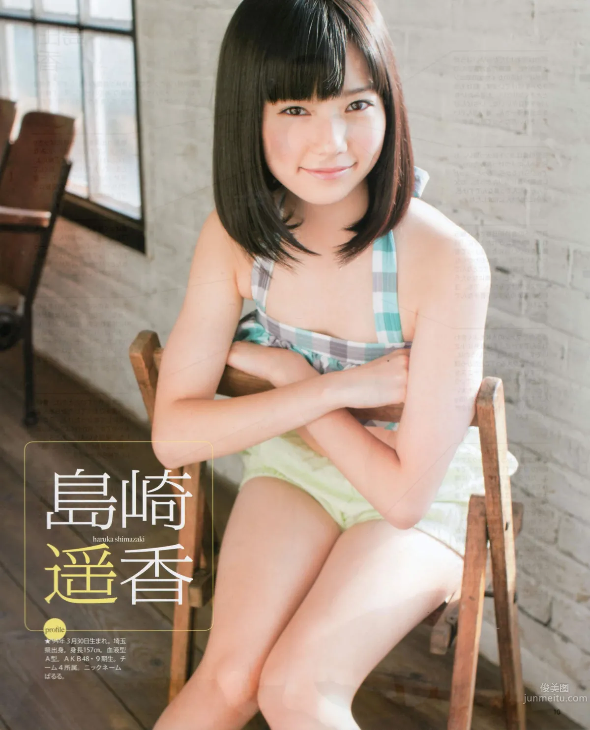 [Bomb Magazine] 2012 No.03 AKB48(Team4) NMB48 前田敦子 渡邊麻友 SUPER☆GiRLS 石原里美 剛力彩芽 篠崎愛_8