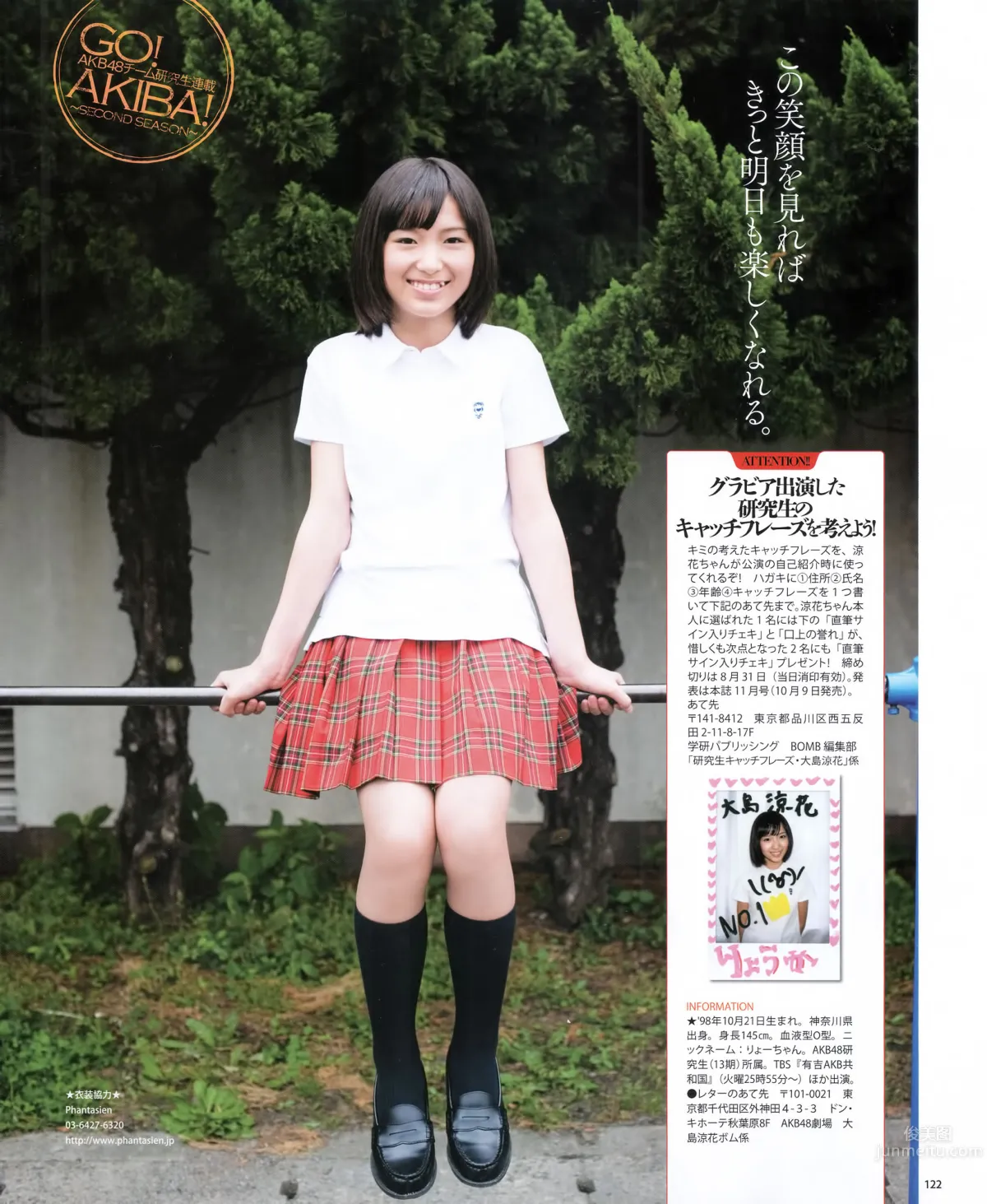 [Bomb Magazine] 2012 No.09 AKB48 石原さとみ 足立梨花_24