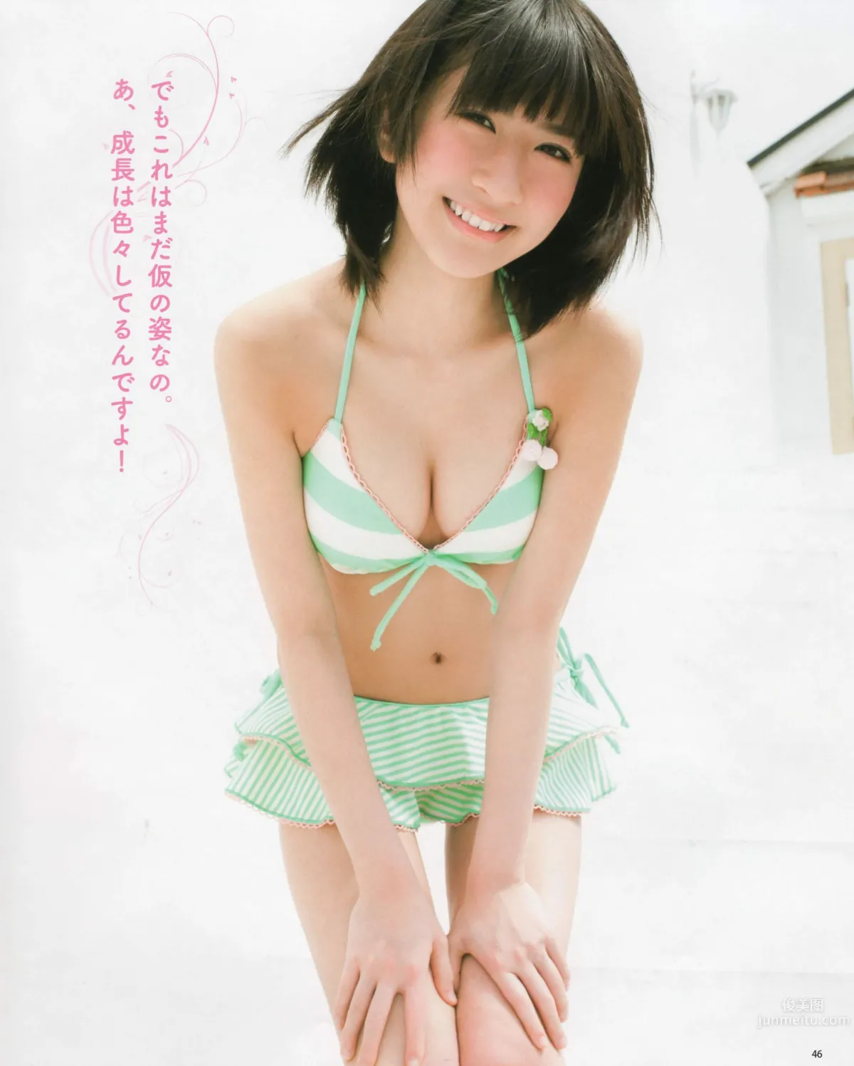 [Bomb Magazine] 2012 No.06 指原莉乃 AKB48 石田晴香 原幹惠 川島海荷 佐山彩香 武藤十夢_37