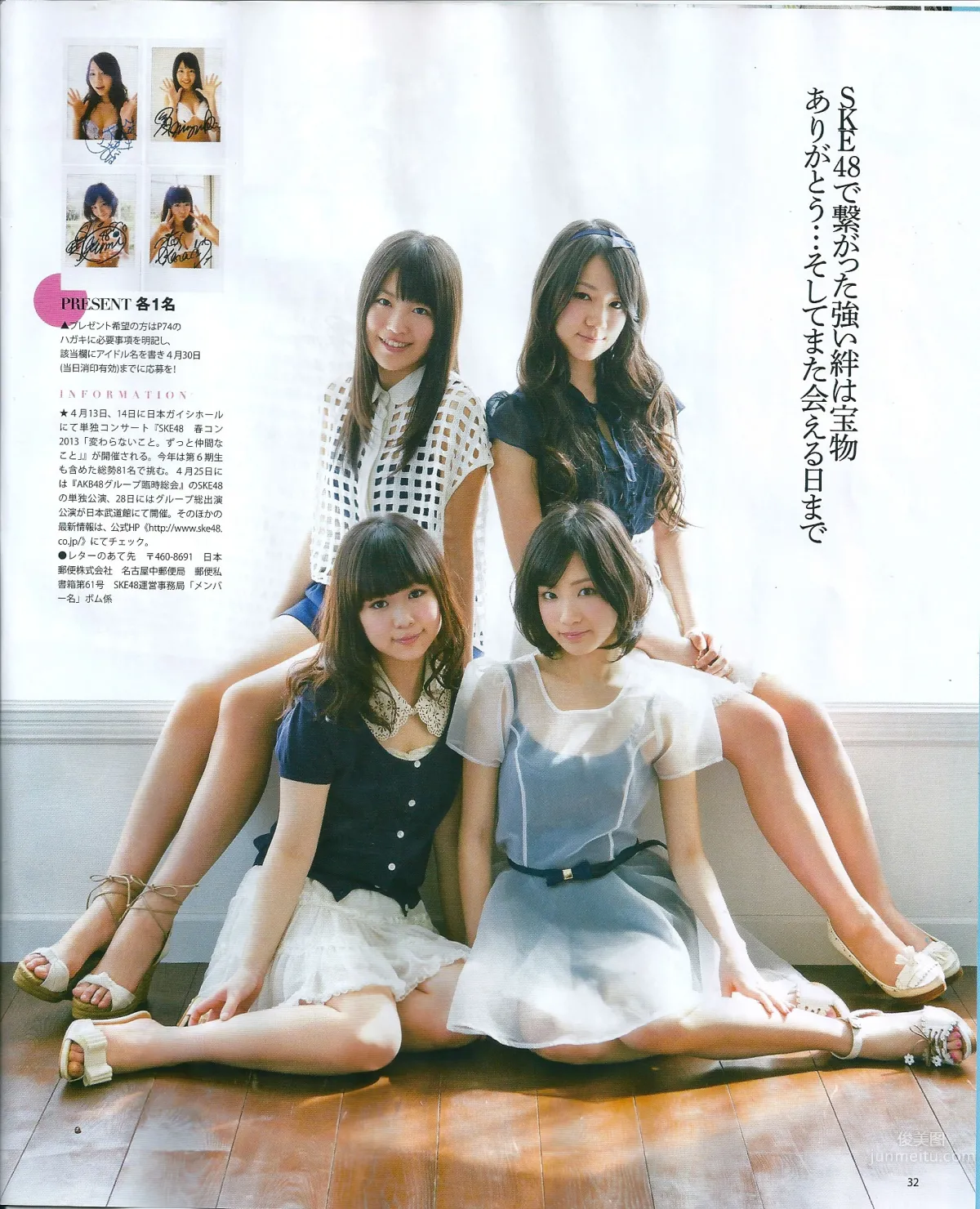 [Bomb Magazine] 2013 No.05 高橋みなみ 前田敦子_5