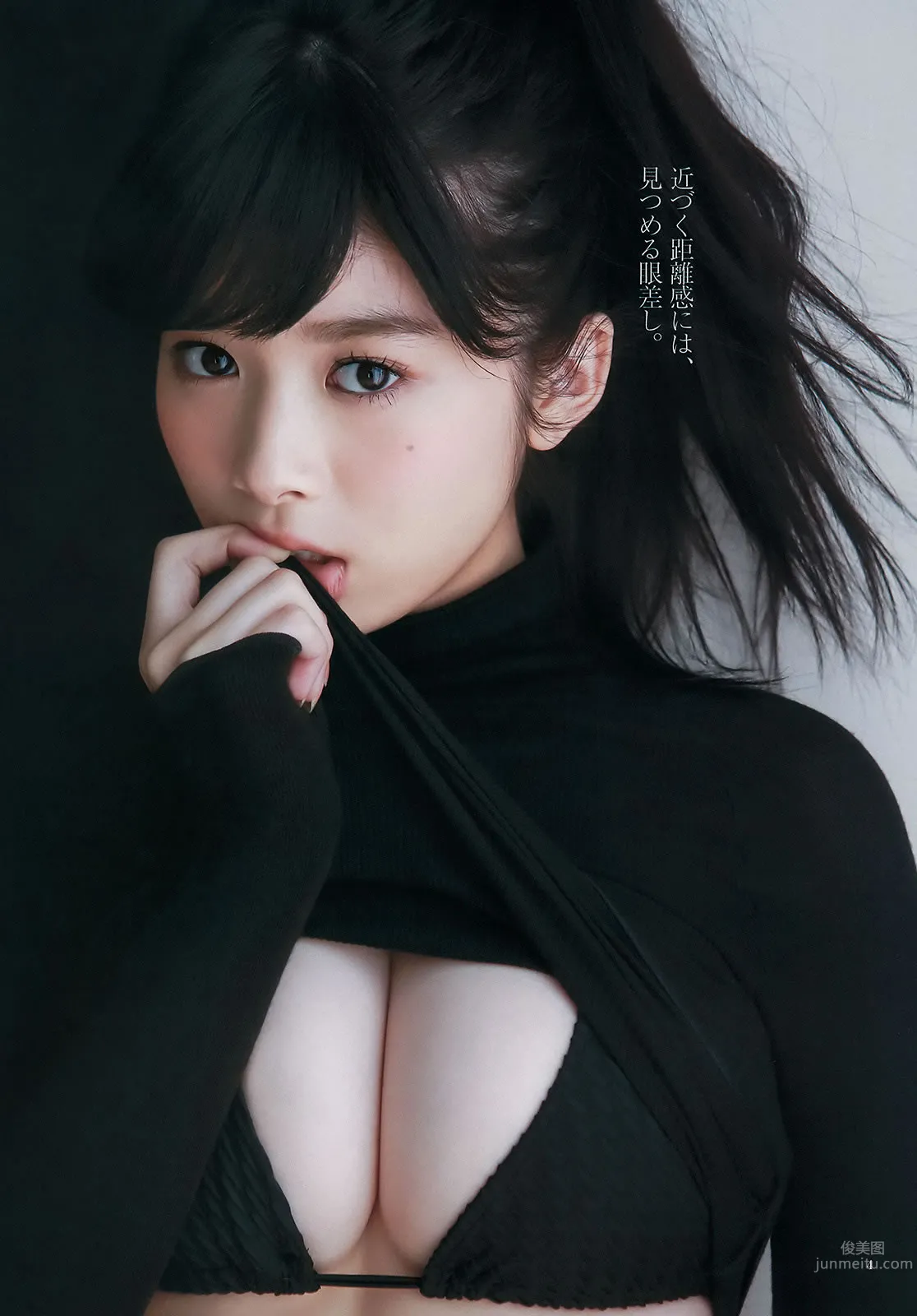 [Weekly Young Jump] 2015 No.29 30 御伽ねこむ 馬場ふみか 武田玲奈_19