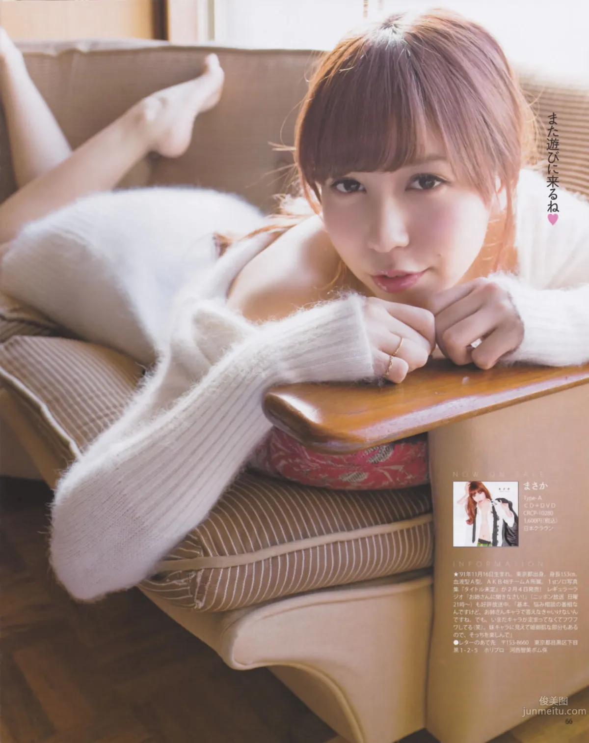 [Bomb Magazine] 2013 No.02 高桥南 松井珠理奈 河西智美 北原里英_36