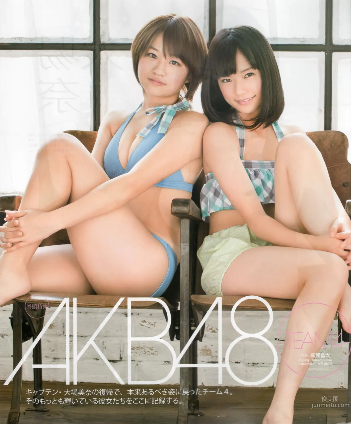 [Bomb Magazine] 2012 No.03 AKB48(Team4) NMB48 前田敦子 渡邊麻友 SUPER☆GiRLS 石原里美 剛力彩芽 篠崎愛_3