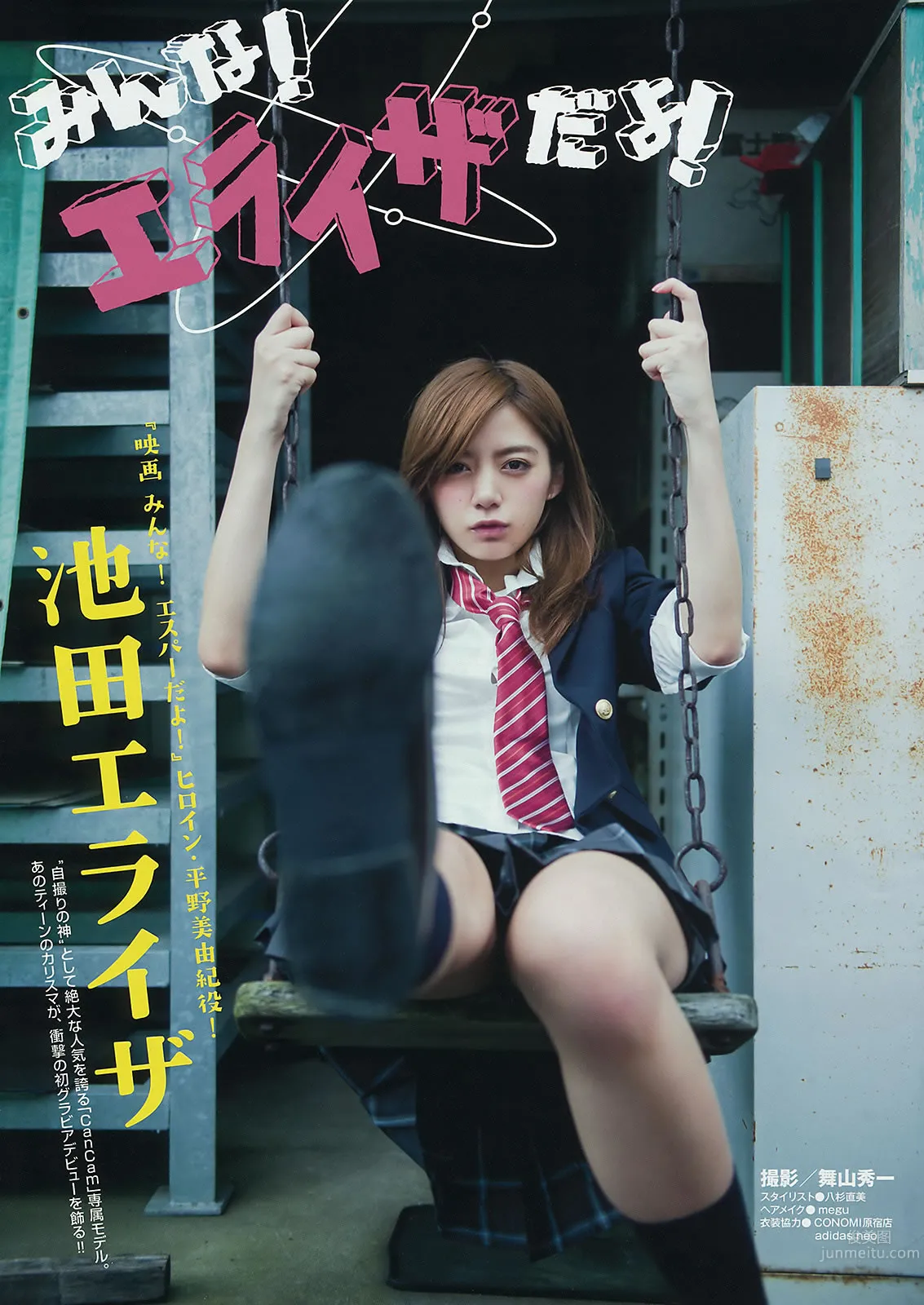 [Young Magazine] 2015 No.39-41 浅川梨奈 真野恵里菜 浜辺美波 池田エライザ_4