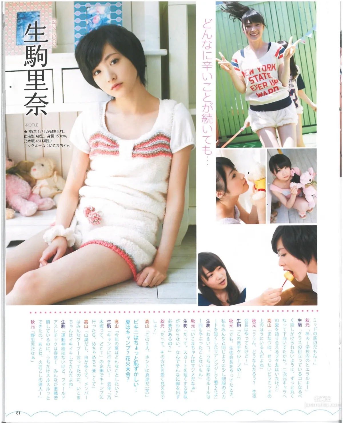 [Bomb Magazine] 2013 No.07 渡边美优纪 山本彩 山田菜菜_42