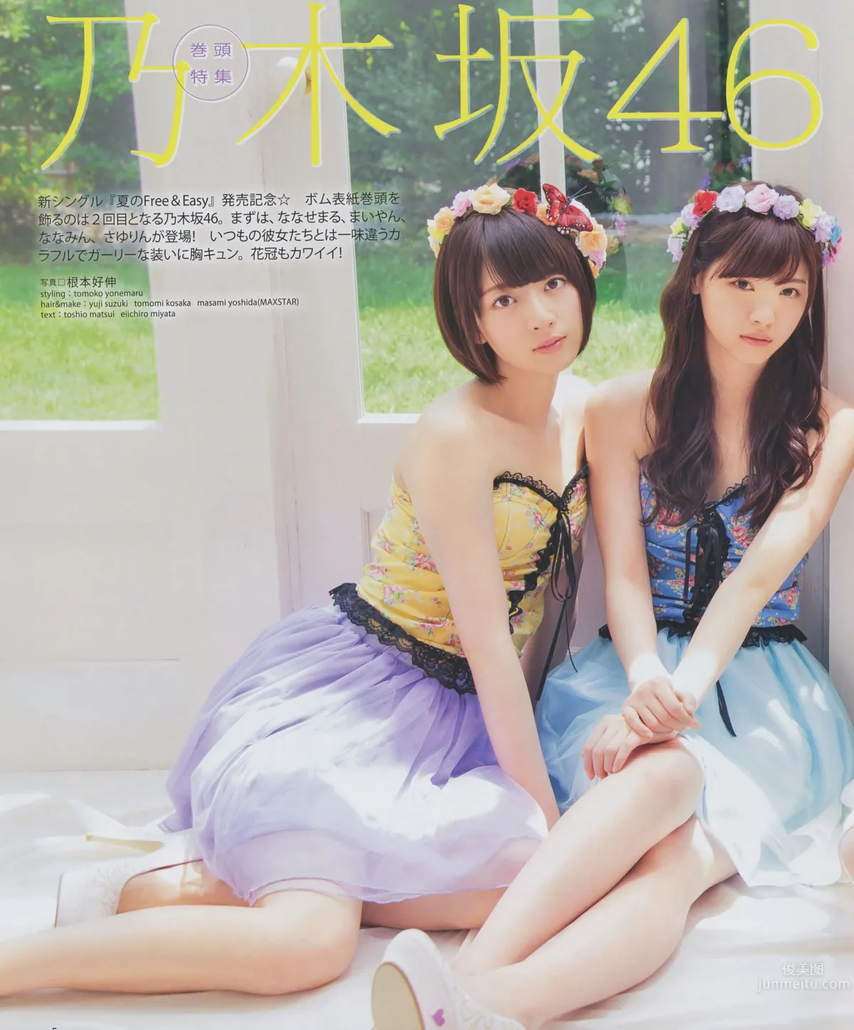 [Bomb Magazine] 2014.08 09 乃木坂46 SKE48_13