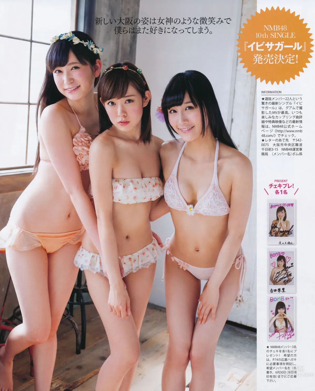 [Bomb Magazine] 2014 No.07 松井珠理奈 渡边美优纪_22