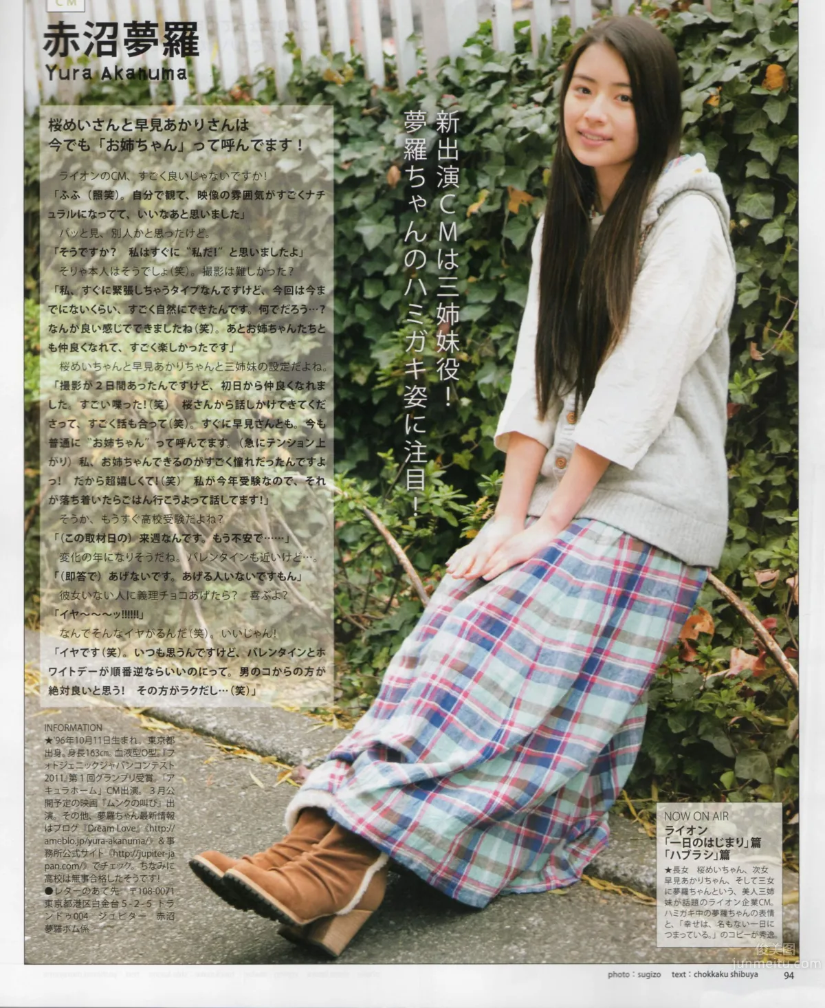 [Bomb Magazine] 2012 No.03 AKB48(Team4) NMB48 前田敦子 渡邊麻友 SUPER☆GiRLS 石原里美 剛力彩芽 篠崎愛_53