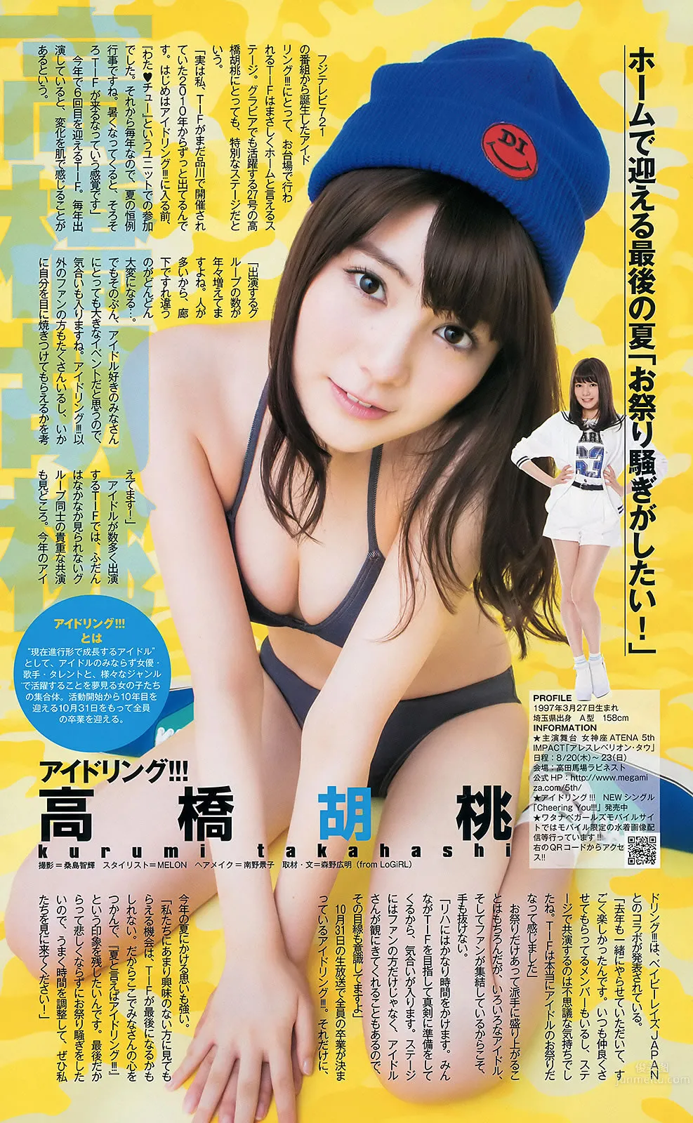 [Weekly Young Jump] 2015 No.35-37 palet 他 木﨑ゆりあ 岡田奈々_16