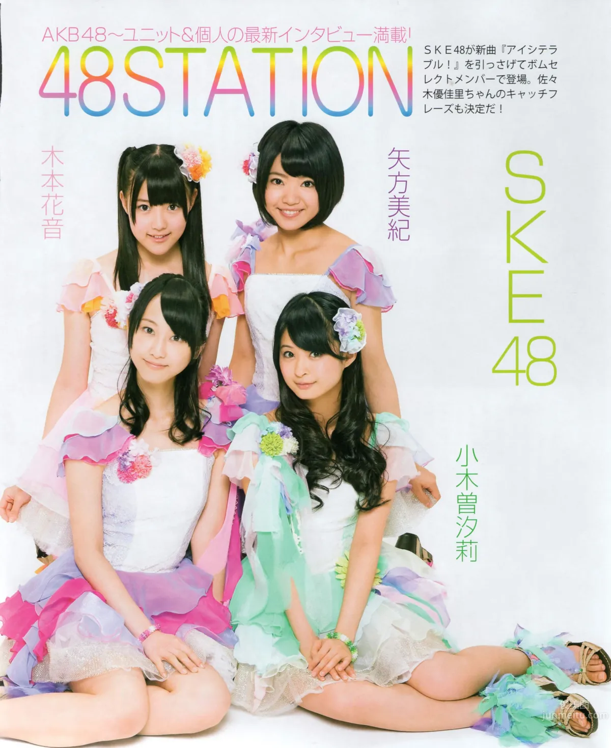 [Bomb Magazine] 2012 No.06 指原莉乃 AKB48 石田晴香 原幹惠 川島海荷 佐山彩香 武藤十夢_56