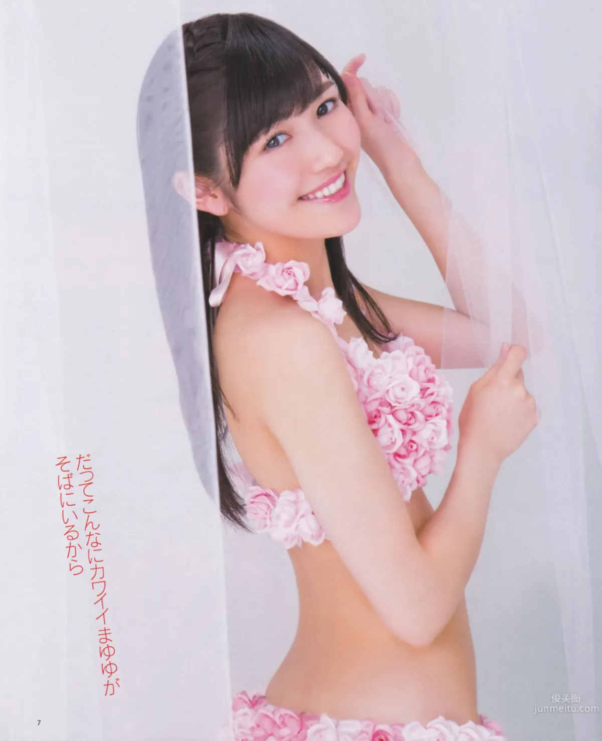 [Bomb Magazine] 2013 No.03 渡边麻友 AKB48_6