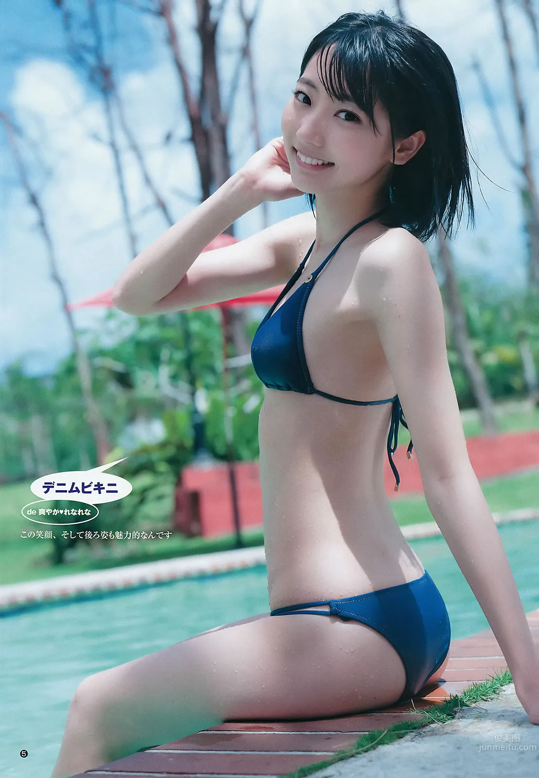 [Weekly Young Jump] 2015 No.29 30 御伽ねこむ 馬場ふみか 武田玲奈_10